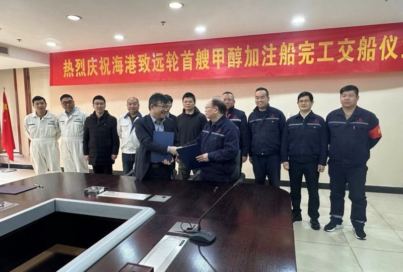 China First Methanol Bunker supply ship