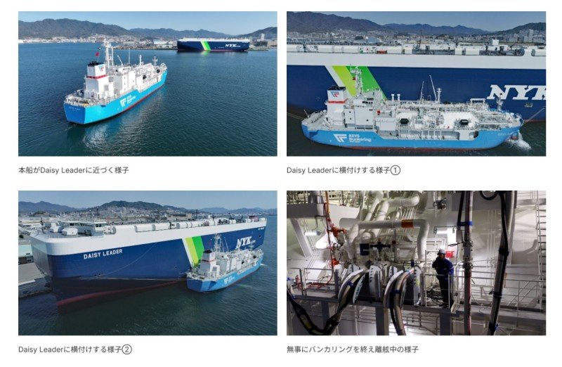 KEYS Azalea First Bunkering