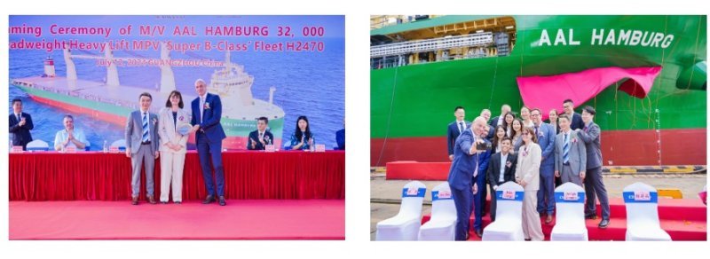 AAL Shipping Launch vessel Hamburg